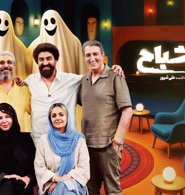 Persian Series