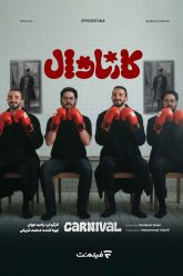 karnaval-18.5