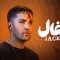 Shoghal – 15