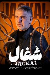 shoghal-18
