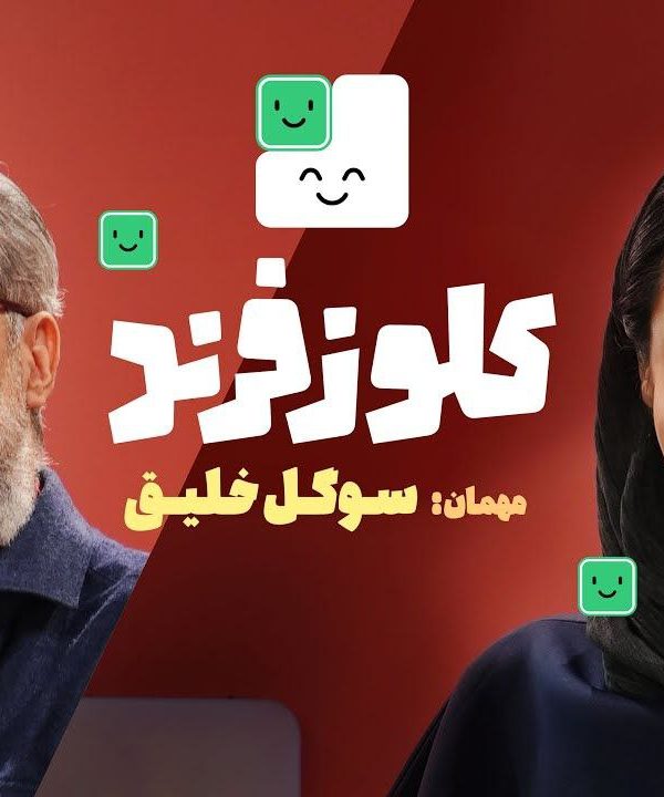 Persian Series