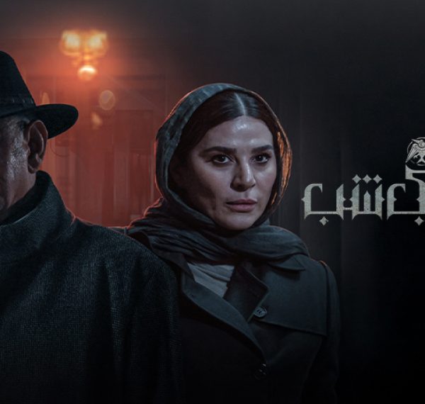 Persian Series