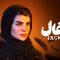 Shoghal – 19