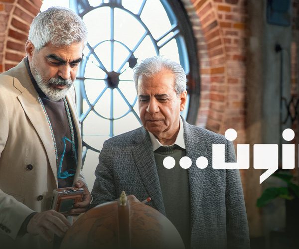 Persian Series