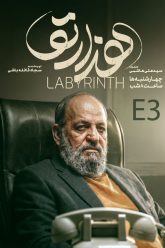 Hezarto-E03