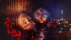 badnam-cover
