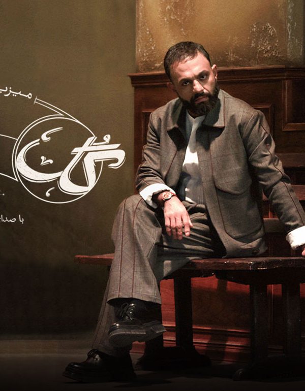 Persian Series