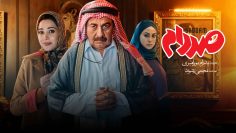 sadam-cover