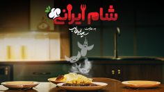 Shame-Irani-Cover