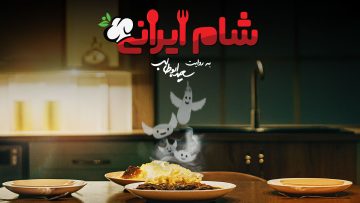 Shame-Irani-Cover