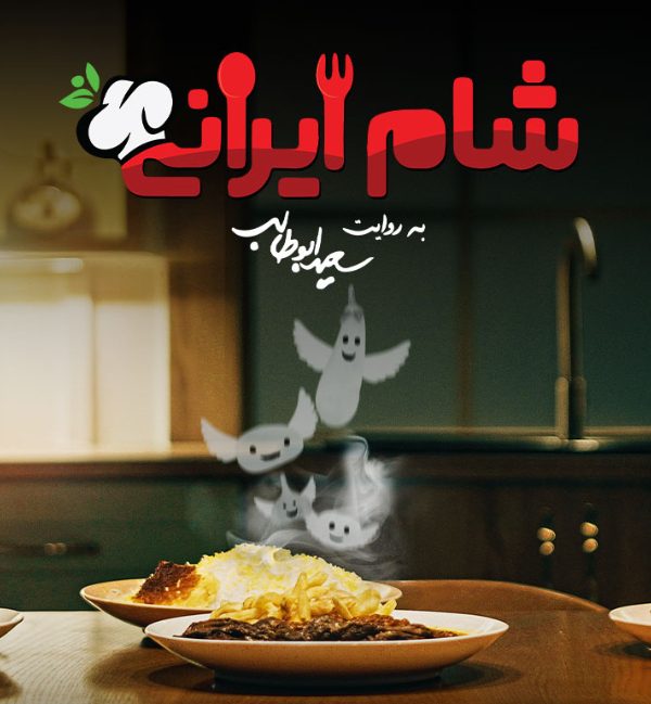 Persian Series