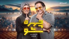 chehreh-show-cover