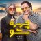 Chehreh Sho S05 – 01