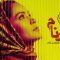 Badnam – 09
