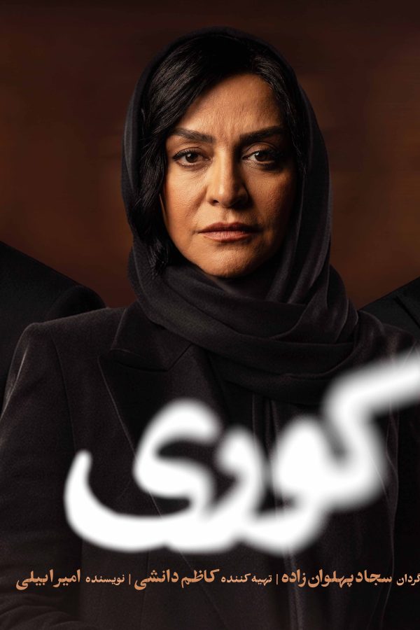 Persian Series