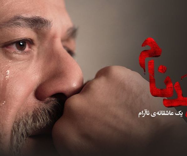 Persian Series