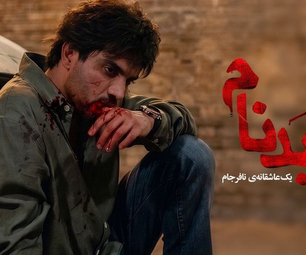 Persian Series