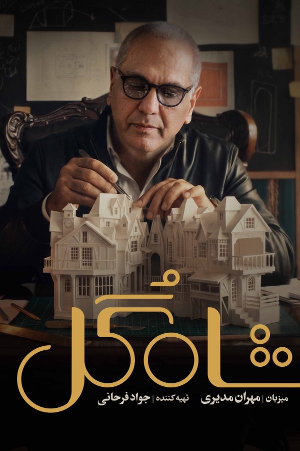 Persian Series