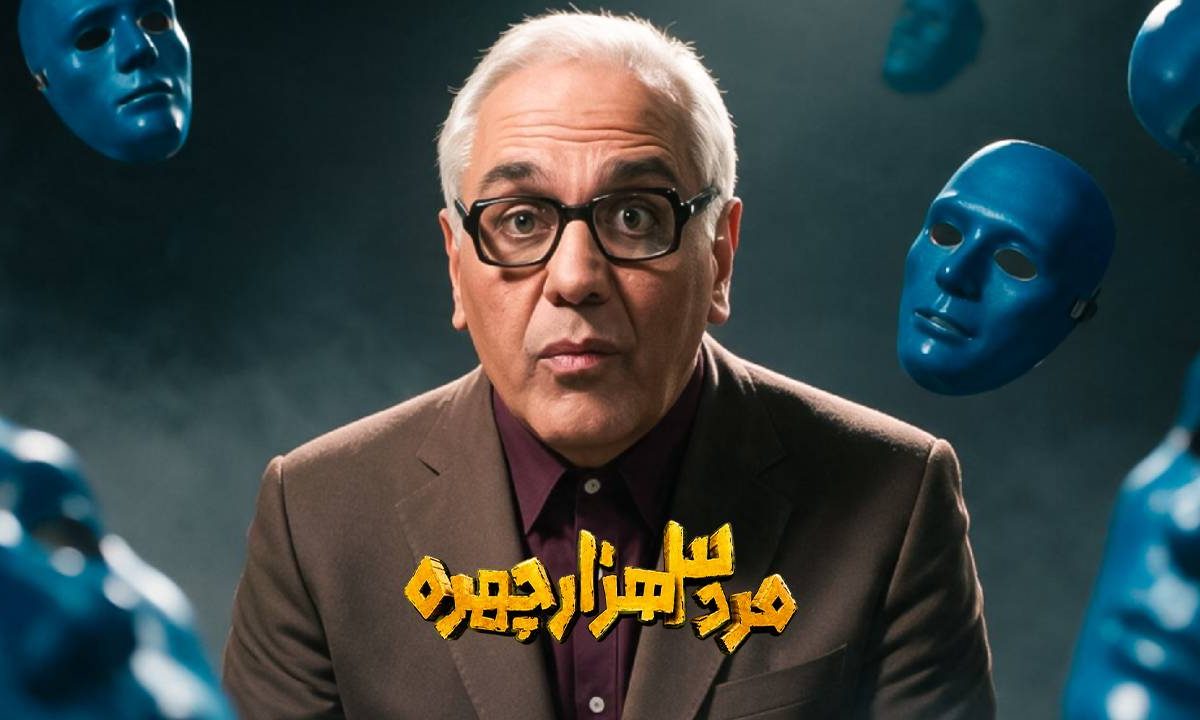 marde-3-hezar-chehreh-cover