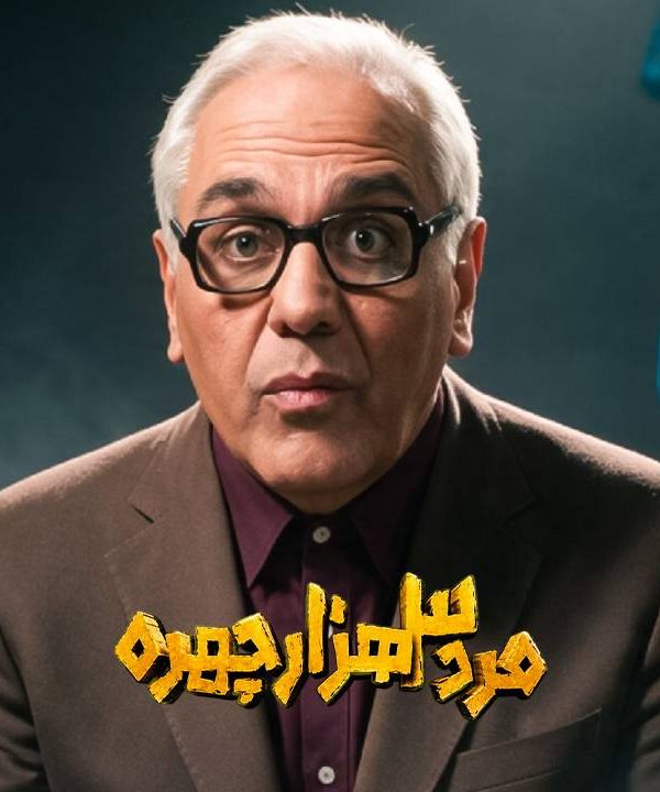 Persian Series