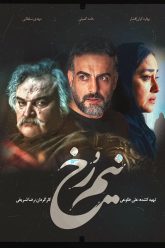 nimrokh