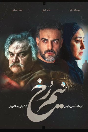 nimrokh