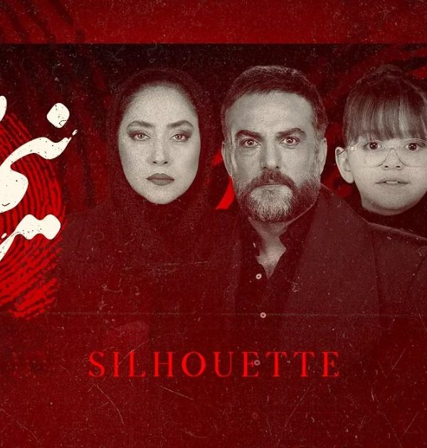 Persian Series