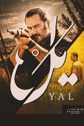 Yal