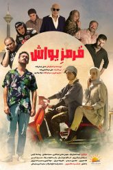Ghermez_Yavash_Poster