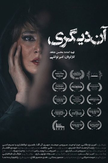 Aan Digari