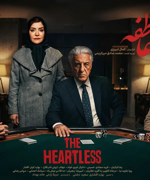 Persian Series