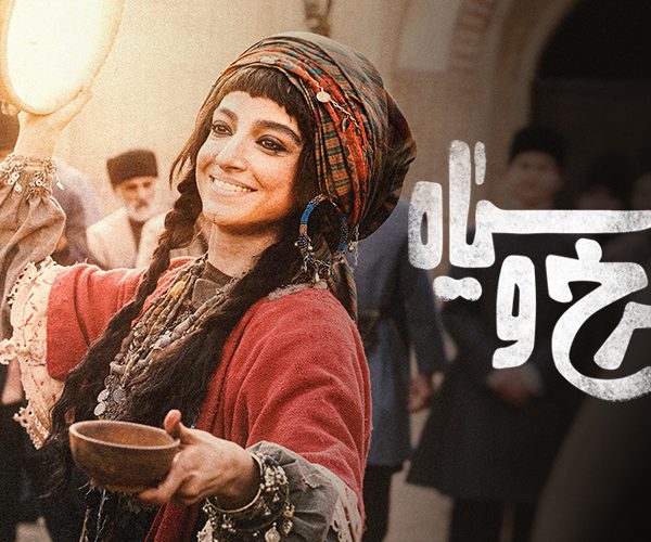 Persian Series