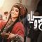 Sorkh va Siah – 01