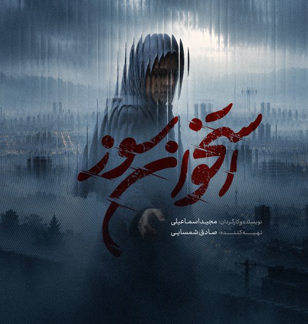 Persian Series