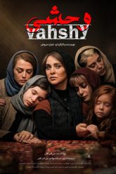 vahshy